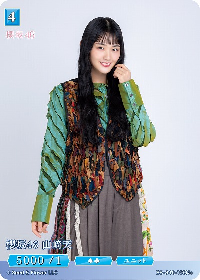 櫻坂46 山﨑天(N+) 【BB-S46-109N+】